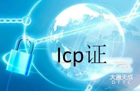 icp年检有哪些注意事项呢