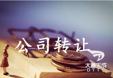 公司注销or公司转让,企业者应该如何选择?