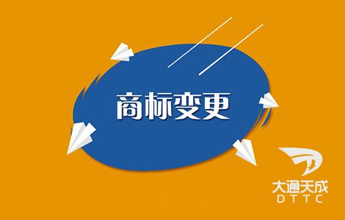 已经注册的商标可以增加或减少共同持有人吗?