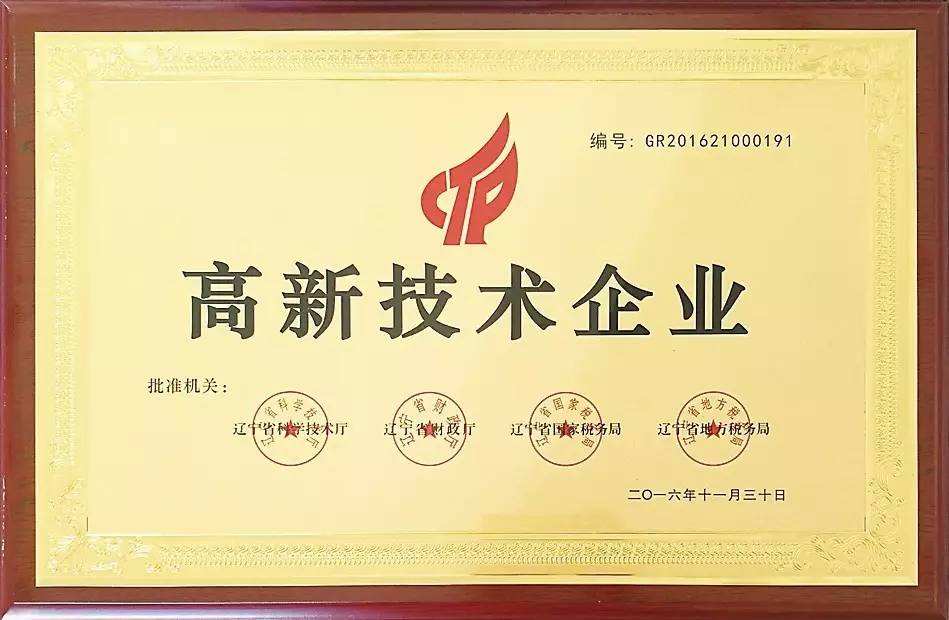 国家高新技术企业认定优势-高新技术企业认定条件