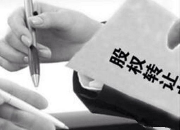 有限公司股权转让所需材料,转让流程