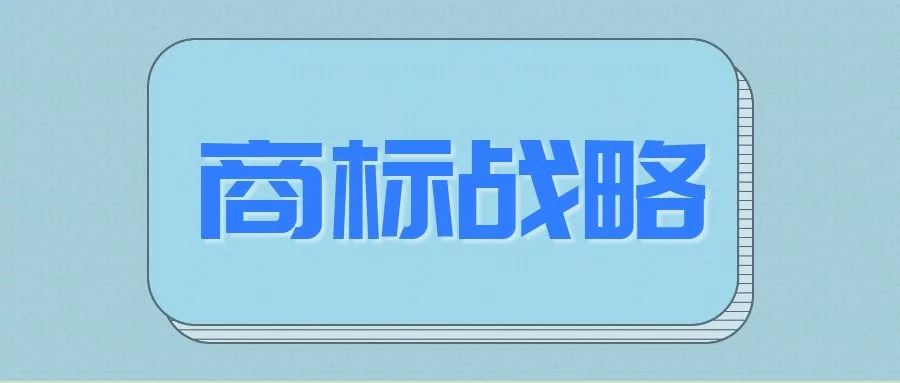 采纳这些建议 秒拿商标注册证