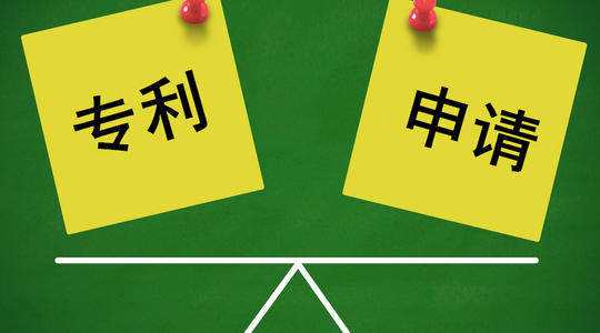 申请发明专利的详细流程