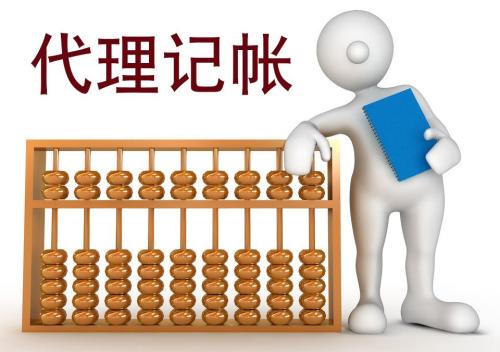 代理记账服务的具体流程是什么?