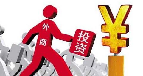 注册外商公司登记条件及相关程序