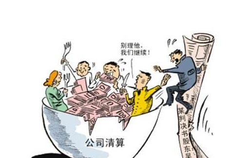 公司注销办理流程