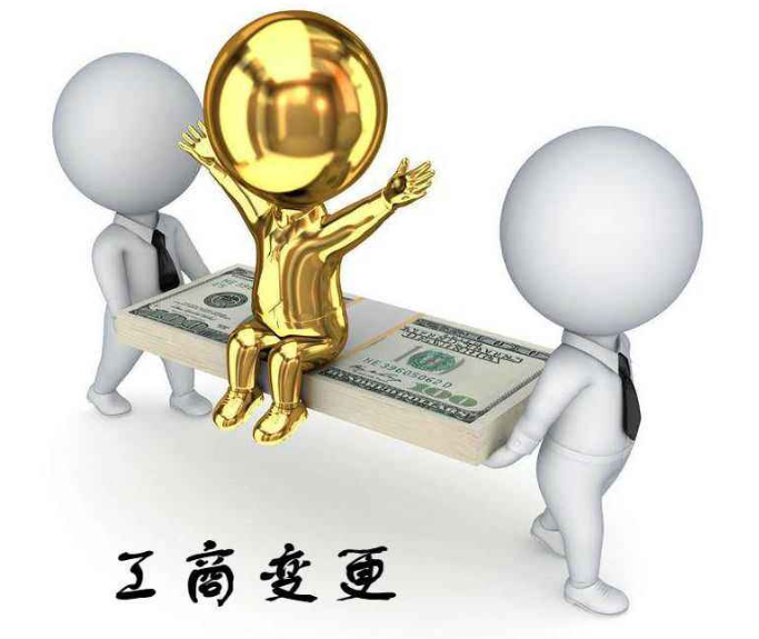 湖北商标注册(个体工商户营业执照变更)
