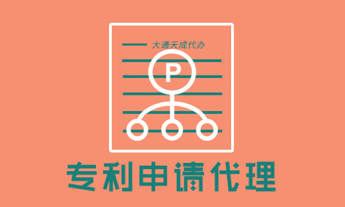 个人专利申请费用(个人申请专利的流程)