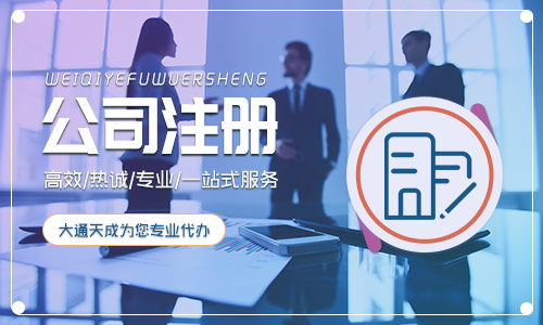 集团公司注册条件(集团公司注册所需材料)