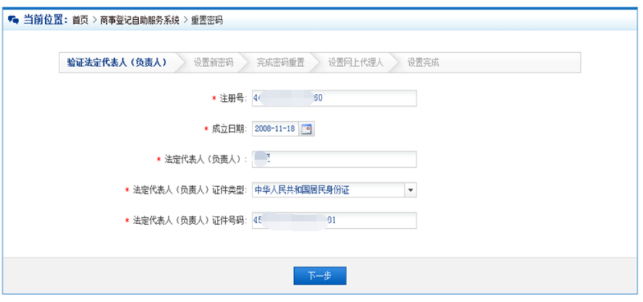 企业网上工商年报用户注册登录流程介绍