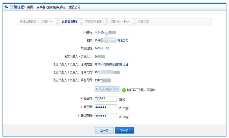 企业网上工商年报用户注册登录流程介绍