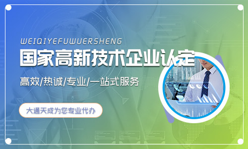 高新技术企业优惠政策依据及享受优惠政策的条件