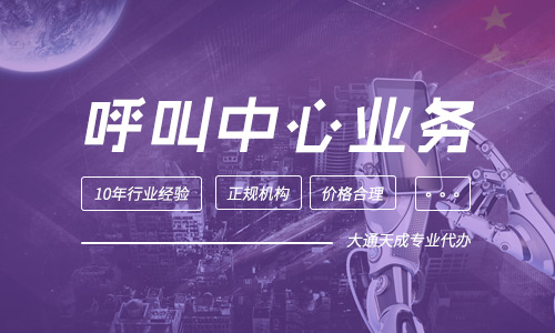 企业申请95码号的条件有哪些及申请流程