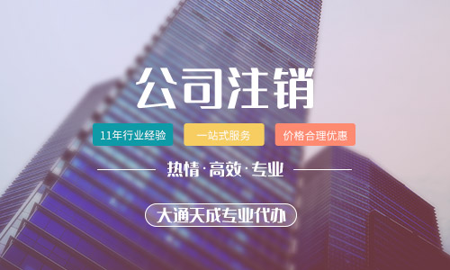 个体户注销和公司注销这两者有什么区别