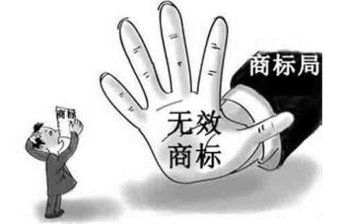 商标注册注意事项