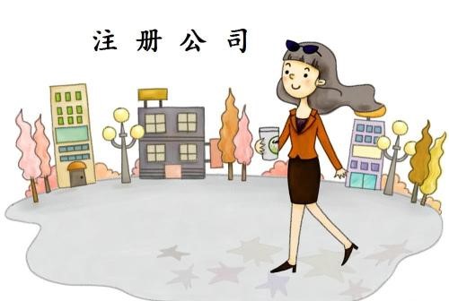 股份公司注册条件、材料、流程哪些事