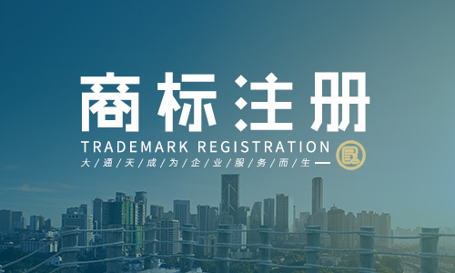 商标注册申请,最新商标申请流程及申请需要什么材料