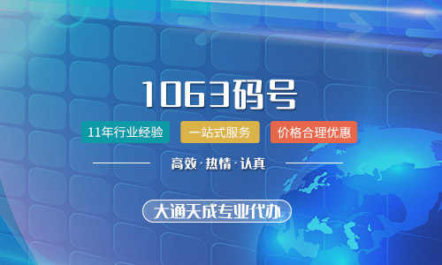 增值电信业务许可证