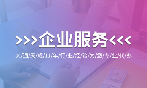大通天成