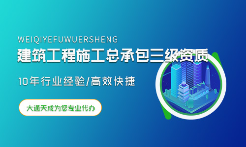 施工总承包资质承包范围,建筑资质申请办理材料要求