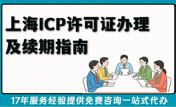 2026年呼叫中心许可证续期攻略：解决疑难问题