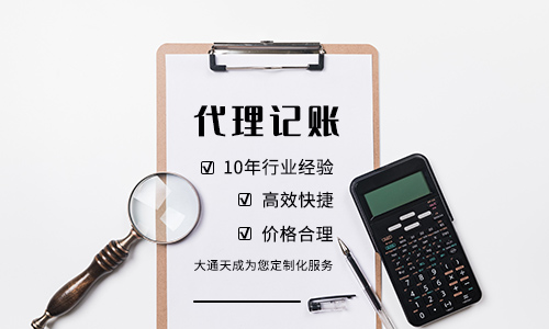 杭州代理记账公司,一般纳税人代理记账多少钱