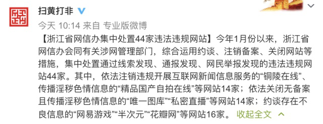 互联网新闻信息服务许可证