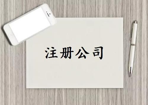 注册公司注册资本