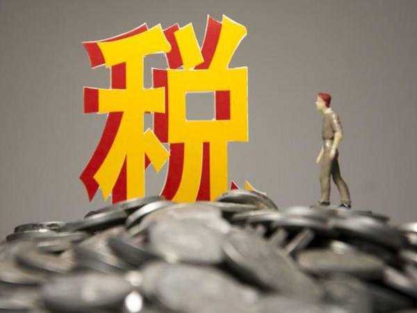 企业所得税