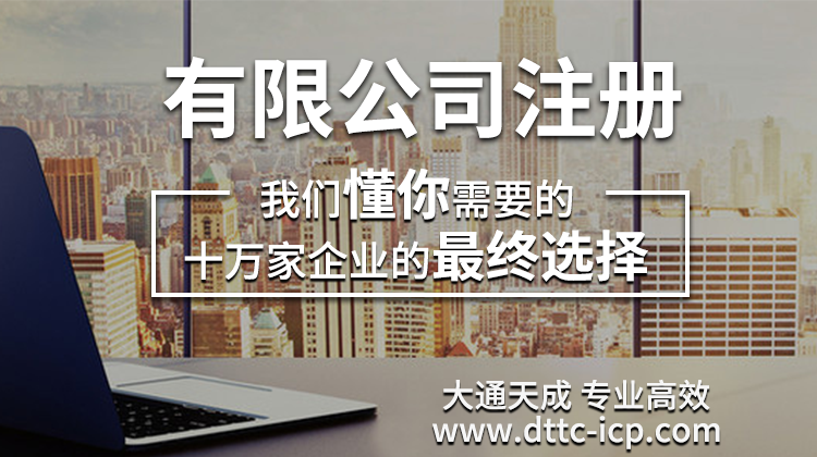 使用虚拟地址注册公司 有限公司注册.png